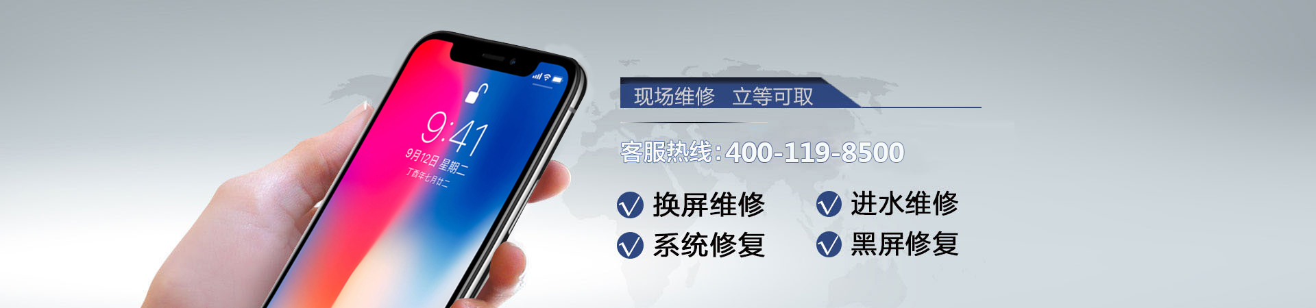 江北苹果手机维修服务地址查询