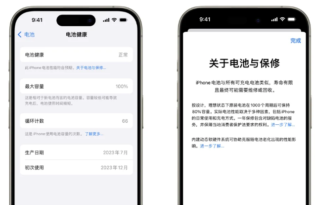 江北苹果15电池维修店分享iPhone15系列的电池容量有多大