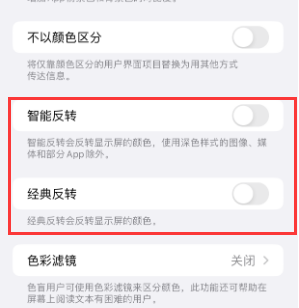 江北苹果15服务店分享iPhone15无法关闭深色模式怎么办