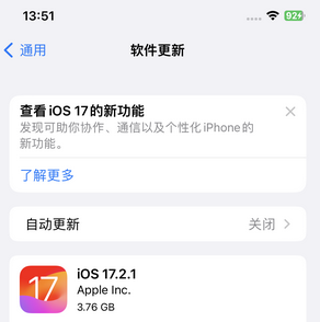 江北苹果15维修站分享如何更新iPhone15的Safari浏览器 