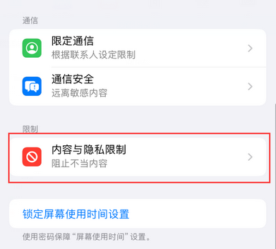 江北iPhone15维修店分享如何恢复删除iPhone15自带内置应用 