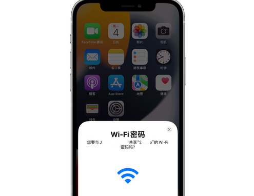 江北苹果15维修店分享iPhone15如何共享Wi-Fi密码 