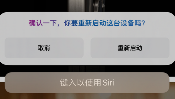 江北苹果15服务店分享如何重新启动iPhone 15机型 