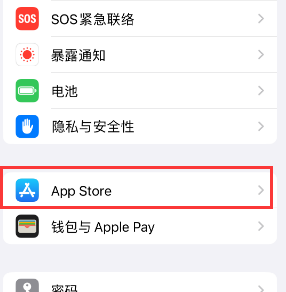 江北苹果15维修中心如何让iPhone15APP自动更新 