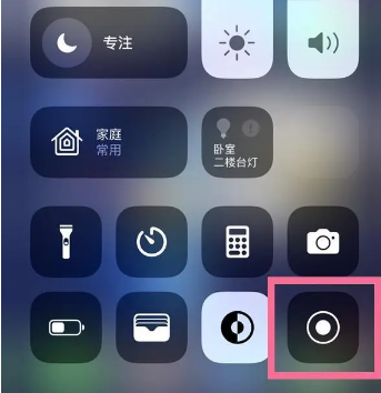 江北苹果15换屏维修店分享iPhone15可以录屏吗 