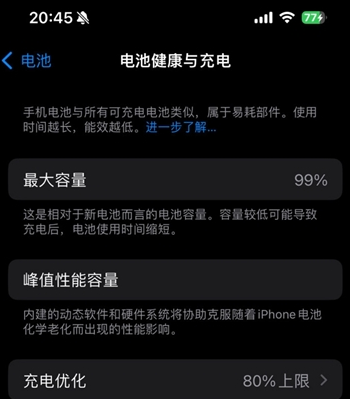 江北苹果15换电池地址分享iPhone15电池健康度下降过快 