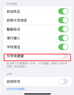 江北苹果14维修店分享iPhone14到手后建议关闭的几个功能