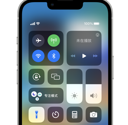 江北苹果14预约维修分享iPhone14快速关闭手电筒技巧 