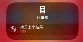 江北苹果14服务店分享iPhone14计算器使用小技巧
