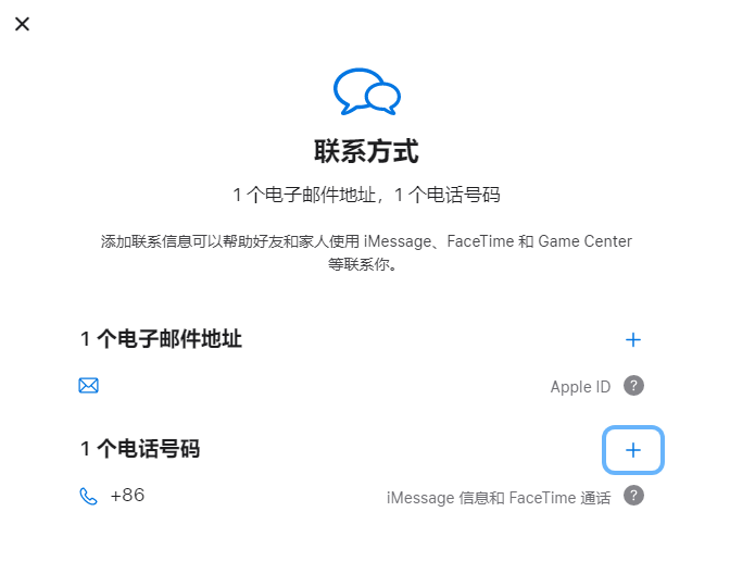 江北iPhone维修分享用户换手机号后需要重新注册AppleID吗 
