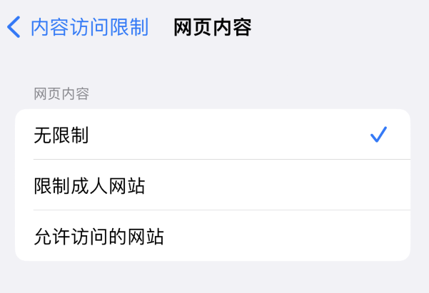 江北苹果维修服务分享iOS16找不到Safari无痕浏览模式 