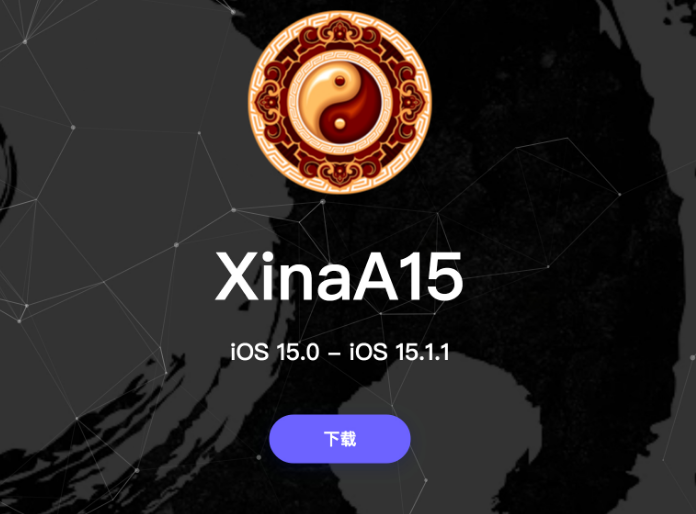 江北苹果手机维修分享XinA15越狱工具正式发布 兼容iOS 15.0 - 15.1.1系统 