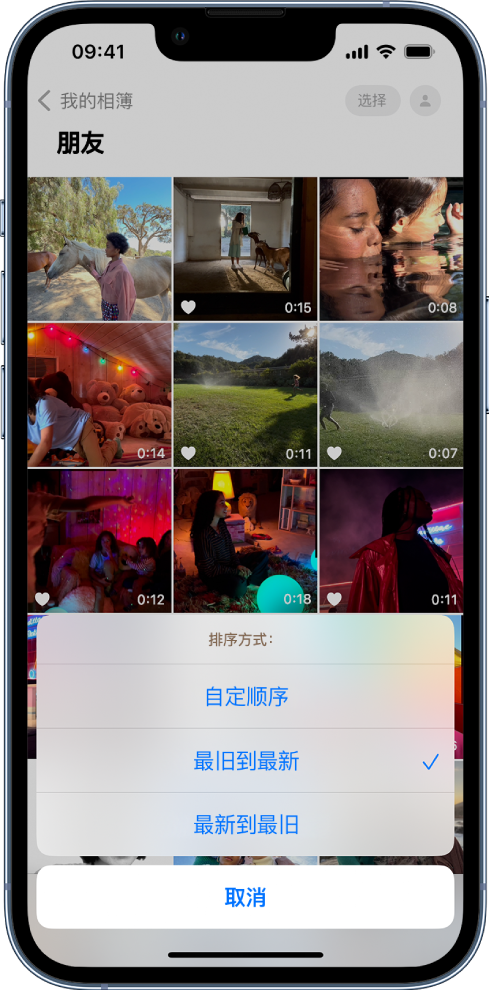 江北苹果服务网点分享升级 iOS 16 后，找不到 iPhone 相册的排序功能了怎么办 