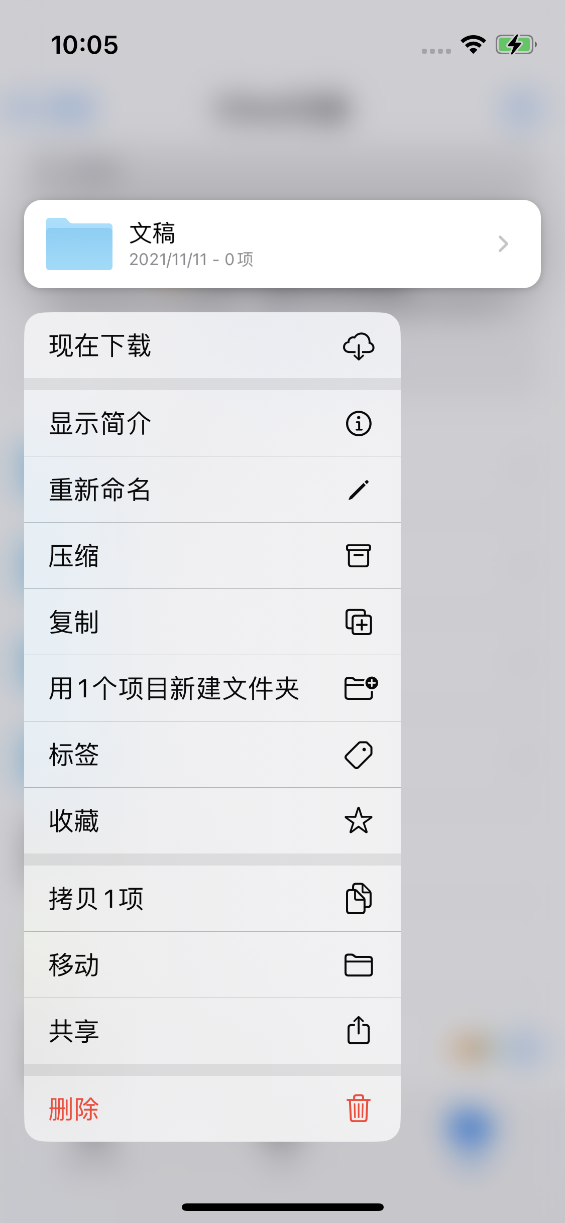 江北苹果服务网点分享如何在iPhone手机上找到下载文件 