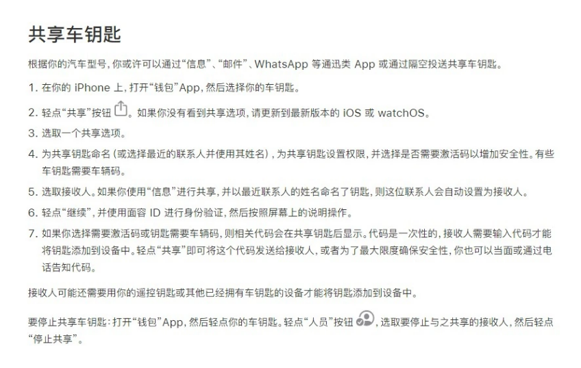 江北苹果手机维修分享如何将 Apple Wallet 中的数字车钥匙分享给 Pixel 手机用户 
