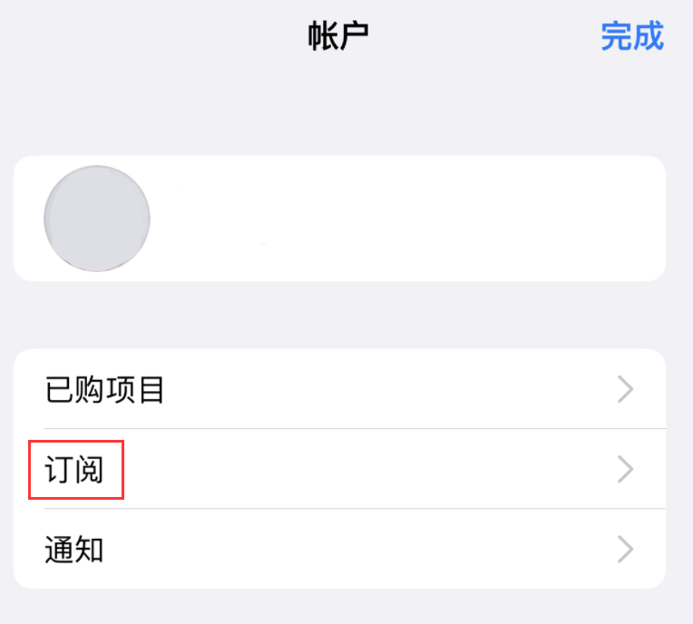 江北苹果14维修分享iPhone 14 系列机型如何管理 App Store 购买项目、订阅等设置 