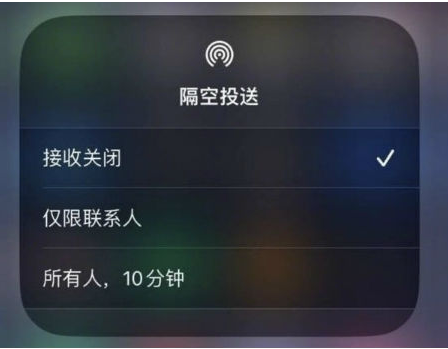 江北苹果手机维修分享升级iOS 16.1.1后如何使用AirDrop 