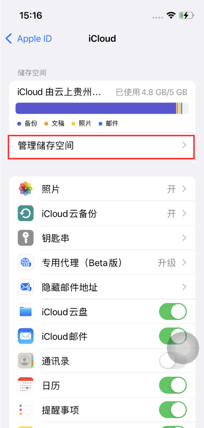 江北苹果手机维修分享如何在iOS 16中更改 iCloud 存储计划 