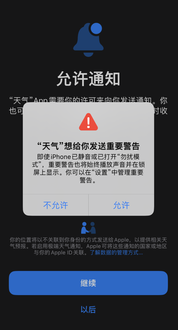 江北苹果手机维修分享iOS 16 新功能如何在 iPhone 上开启“极端天气”警报 