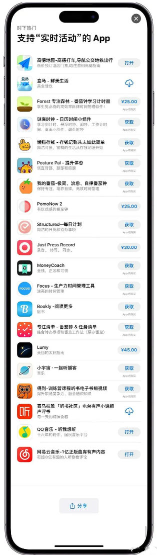 江北苹果手机维修分享iOS 16.1的实时活动有什么用 