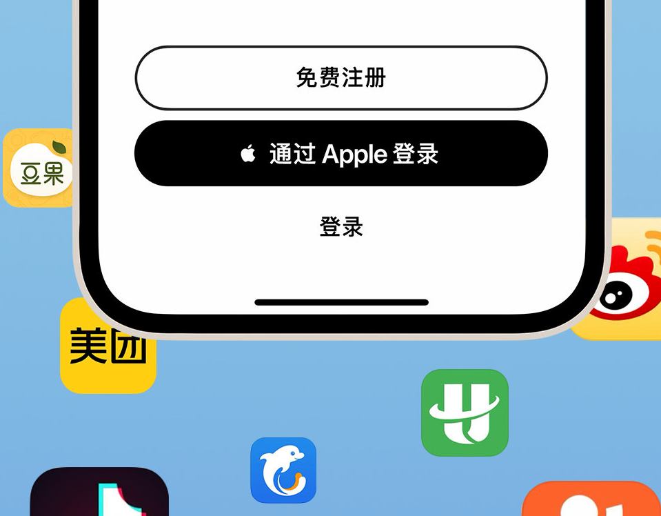 江北苹果手机维修分享通过 Apple ID 登录第三方应用和网站有哪些优点 
