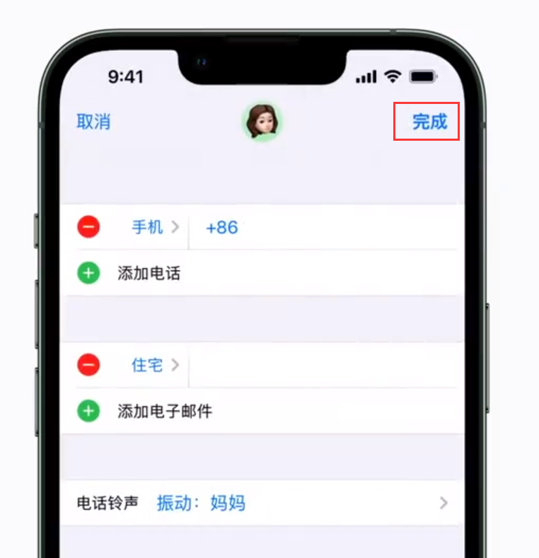 江北苹果手机维修分享iPhone 小技巧：为特定联系人设置专属来电振动模式 