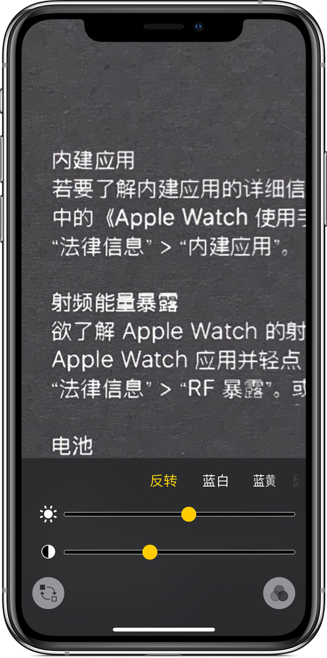 江北苹果手机维修分享iPhone 小技巧：使用自带的放大器功能放大文字 