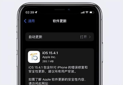 江北苹果手机维修分享iOS15.4.1值得升级吗 