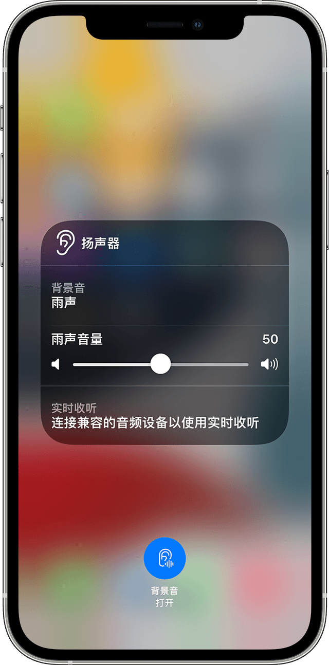 江北苹果手机维修分享iOS 15 全新辅助功能 