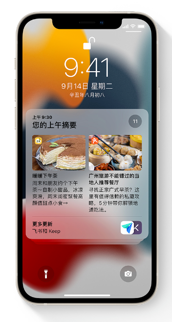 江北苹果手机维修分享iOS 15 哪些新功能最值得关注 