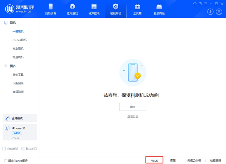 江北苹果手机维修分享iOS 17.6正式版评测 