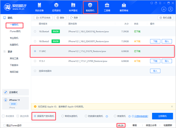 江北苹果手机维修分享iOS 17.6RC版评测 