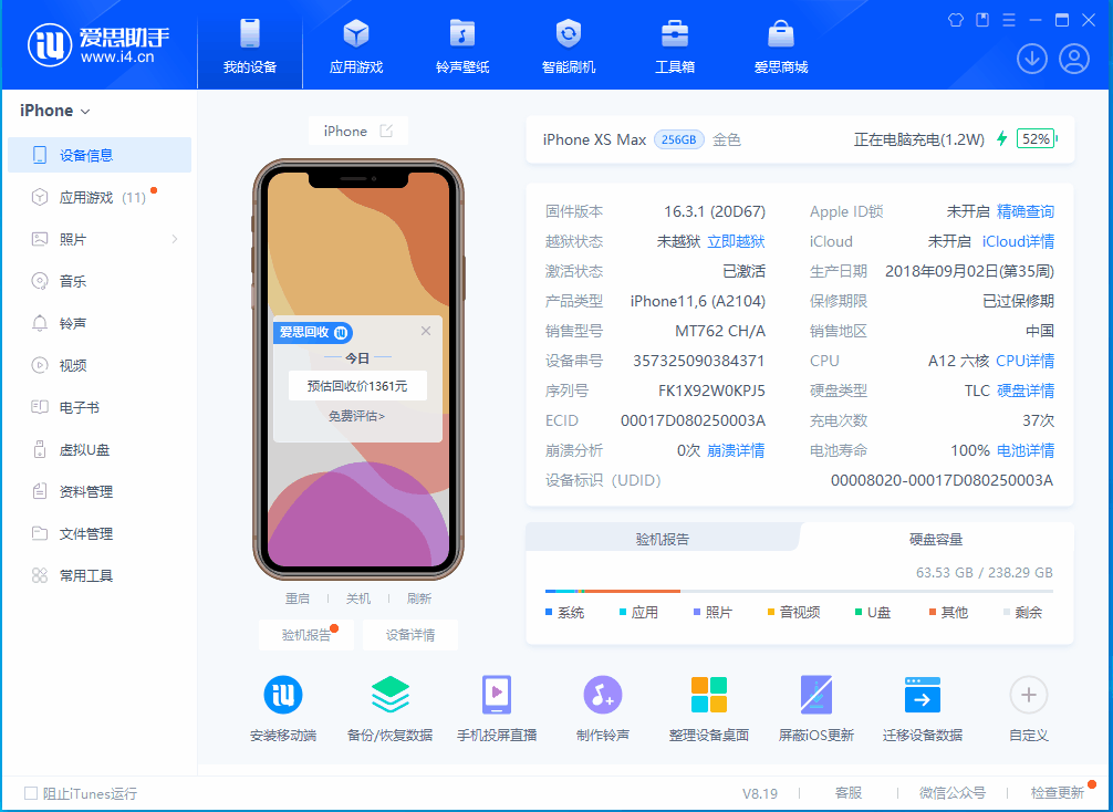 江北苹果手机维修分享iOS 17.5正式版升级 