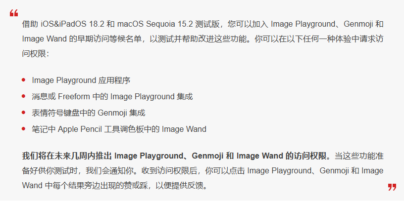 江北苹果手机维修分享 iOS 18.2 测试版中提供Genmoji 等功能 