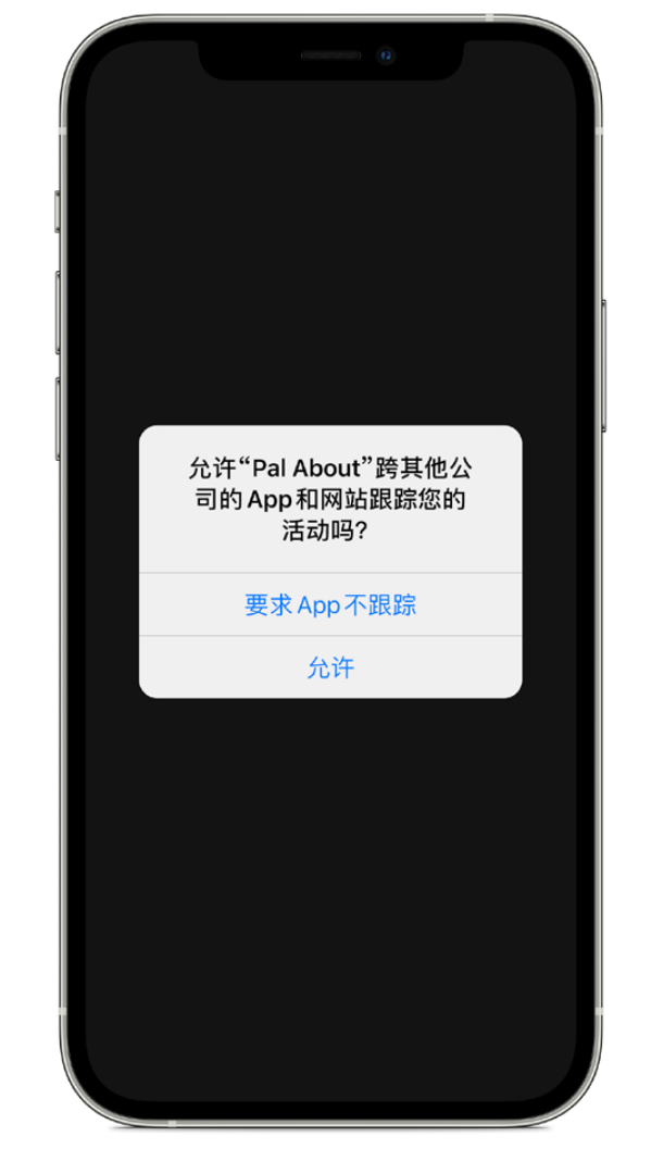 江北苹果手机维修分享iOS 14.5 将新增两个重要功能 