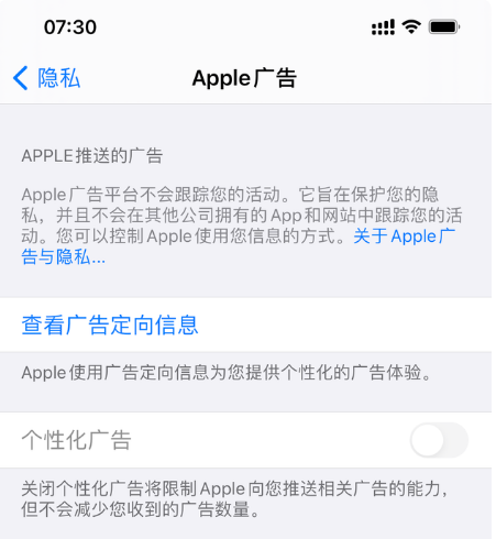 江北苹果手机维修分享iOS 14.5正式版会有什么新政 