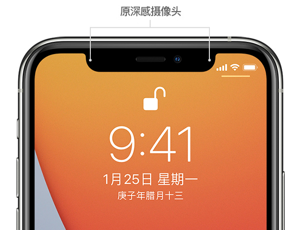 江北苹果手机维修分享如何提升 iPhone 12 面容 ID 解锁效率 