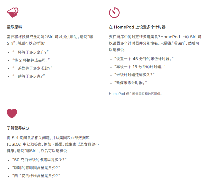 江北苹果手机维修分享在 iPhone 12 上通过 Siri 可实现哪些操作 