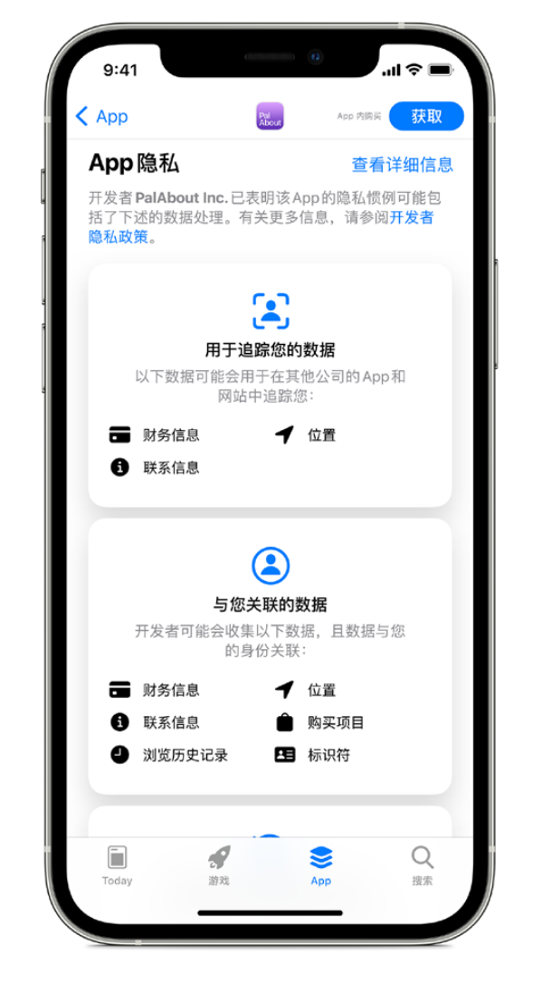 江北苹果手机维修分享iOS 14.5 将新增两个重要功能 