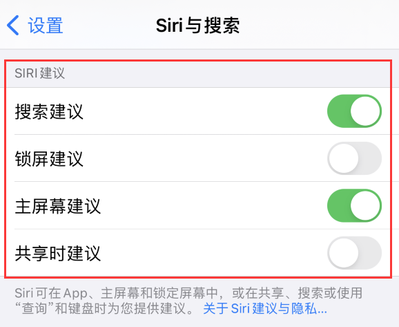江北苹果手机维修分享iPhone 12 下拉不显示搜索框了怎么办 
