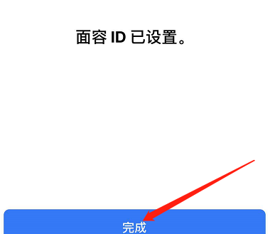 江北苹果手机维修分享iPhone 12面容解锁怎么用 