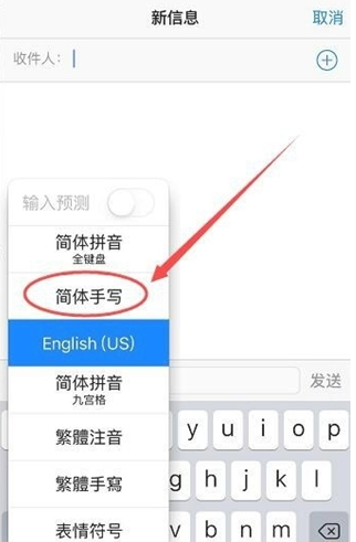 江北苹果手机维修分享iPhone12手写键盘设置教程 