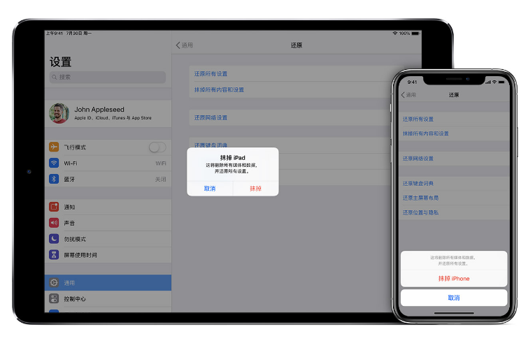江北苹果手机维修分享赠送或出售旧iPhone前需要做哪些准备 