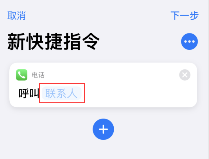 江北苹果手机维修分享iOS 14 小技巧 