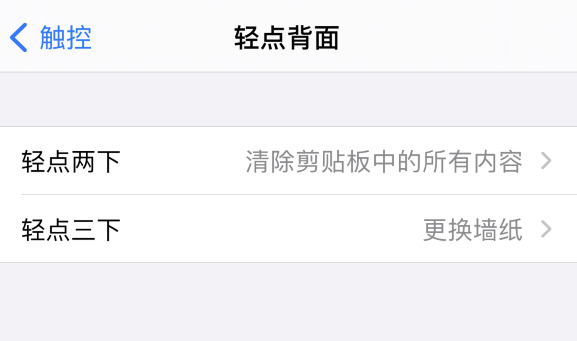 江北苹果手机维修分享iPhone 小技巧 