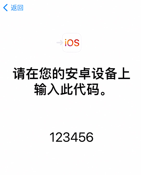 江北苹果手机维修分享如何从安卓设备将数据转移到 iPhone 12 