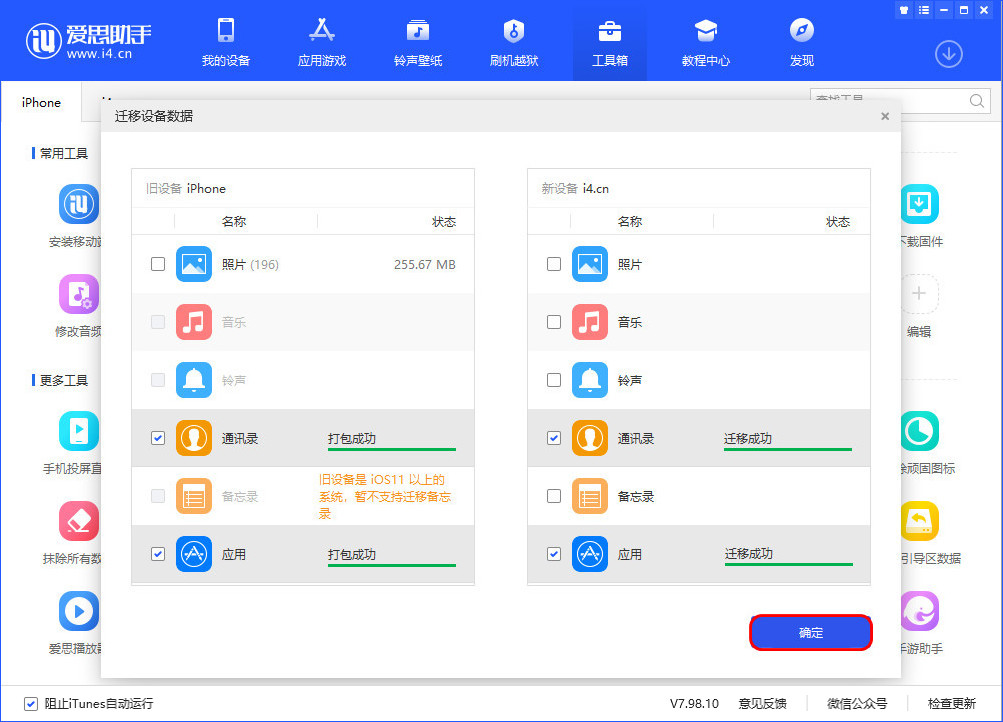 江北苹果手机维修分享如何把旧手机的数据迁移到新iPhone 12上 