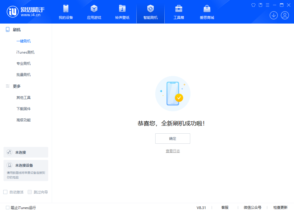 江北苹果手机维修分享iOS 18.1.1正式版升级_iOS 18.1.1一键刷机教程 