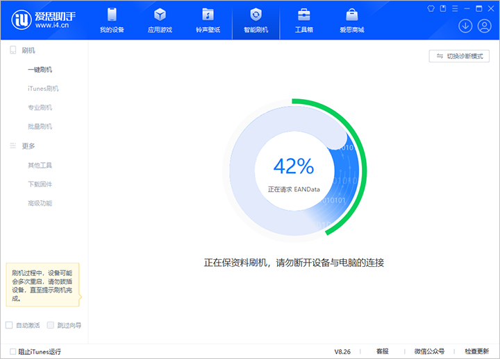 江北苹果手机维修分享iOS 18公测版_iOS 18beta版一键刷机教程 