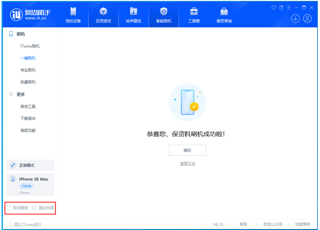 江北苹果手机维修分享iOS 17.6测试版升级_iOS 17.6测试版一键刷机教程 